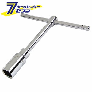 農機具用プラグレンチ 19.0mm　  藤原産業