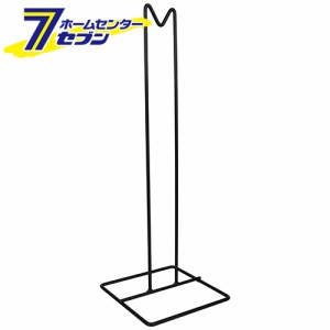 コイルホース用スタンド 7.5-10  藤原産業