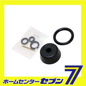 柄杓型噴霧器 1.2L用 パッキンセット藤原産業 [園芸機器 噴霧器 手動式噴霧器パーツ]