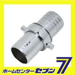 ホースジョイント 金属製 PE-50 50MM藤原産業 [園芸機器 ポンプ カップリング]