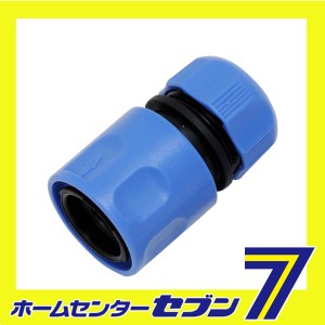 ホースコネクター SSK-1藤原産業 [園芸用品 散水用品 散水パーツ]