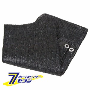 遮光ネット 遮光率約65% 2M×2M　  藤原産業