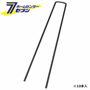 コの字ピン 10P 3.5×20cm　  藤原産業