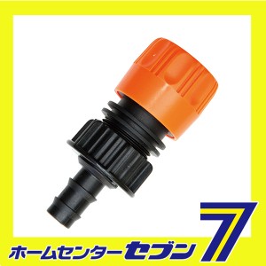 減圧器用アダプター 1PCS SMKS-3藤原産業 [園芸用品 散水用品 散水パーツ]