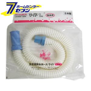 洗濯機 排水 ホース ホームセンターの通販 Au Pay マーケット
