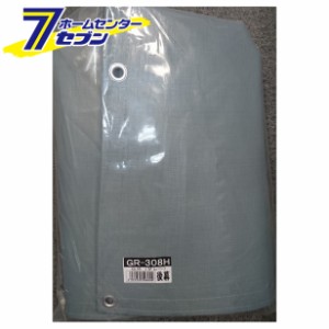 パイプ倉庫　後幕　GR-308H　替えシート 張り替え幕　GR(グレー） RGR308H 南栄工業