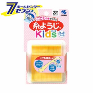 小林製薬の糸ようじキッズ 子供用糸ようじ 柄付きフロス デンタルフロス 2才~6才児用 30本小林製薬 [糸ようじ デンタルピック 歯間]