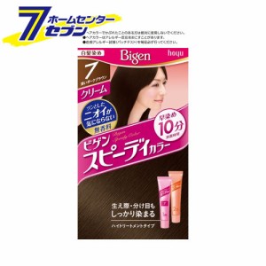 ホーユー ビゲン スピィーディーカラー クリーム 7 (深いダークブラウン) 40g+40gホーユー [ヘアカラー 白髪染め 女性用]