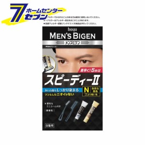 ホーユー メンズビゲン スピーディーII N (自然な黒色) 40g+40gホーユー [ヘアカラー 白髪染め]