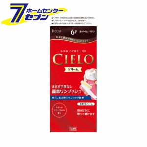 ホーユー シエロ ヘアカラーEX クリーム 6P (深いダークピュアブラウン) 40g+40gホーユー [白髪染め CIELO 女性用 カラーリング]