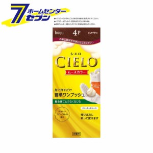 ホーユー シエロ ムースカラー 4P (ピュアブラウン) 50g+50gホーユー [シエロ ヘアカラー 白髪染め CIELO 女性用 ヘアカラーリング剤]