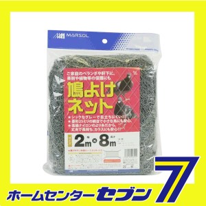 鳩ヨケネット グレー 2MX8M 日本マタイ [園芸用品 忌避商品 防鳥ネット]