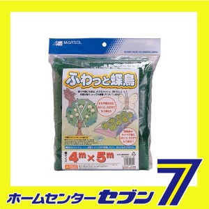 フワット蝶鳥 4MX5M 日本マタイ [園芸用品 農業資材 防虫ネット]