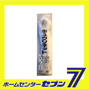 キュウリネット 24cm目 1.8MX36M 日本マタイ [園芸用品 農業資材 つるものネット]