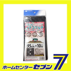 カンタンイチゴマルチ 95CMX10M 日本マタイ [園芸用品 農業資材]