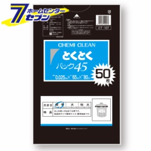 CT-107 とくとくパック 45L　黒　50枚入  ケミカルジャパン