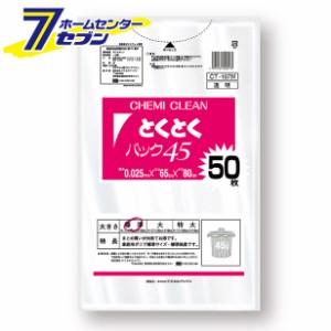 CT-107N とくとくパック 45L　50枚入  ケミカルジャパン