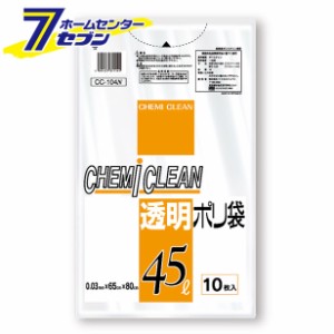 CC-104N 透明ポリ袋 45Ｌ　10枚入  ケミカルジャパン