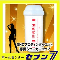 【ダイエットシェイク】 DHC プロティンダイエット専用 シェーカーコップ