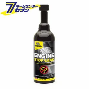 （ケース24本入）バーダル エンジン ストップリーク [ESL] オイル添加剤 473ml  BARDAHL [自動車 エンジンオイル用]