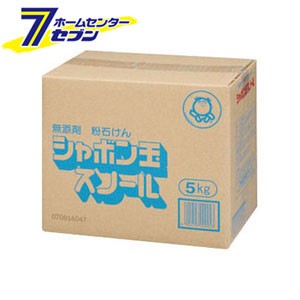 洗剤 粉 洗濯 シャボン玉 石けん粉石けん スノール5kg（2.5kg×2）[シャボン玉石けん 洗濯用洗剤 粉末洗剤]