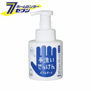 ハンドソープ シャボン玉 石けん バブルガード 300ml [ポンプ 本体 泡 シャボン玉石けん 手洗い ハンドケア]