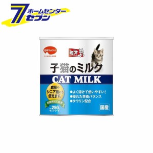 猫用ミルク ミオ子猫のミルク ２５０ｇ 粉末タイプ