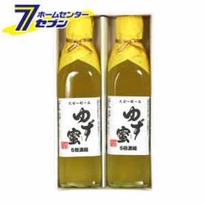 くしの農園 ゆず蜜 300ml 2本セット ギフトセット[櫛野農園 柚子 ゆず 果汁 ジュース ドリンク はちみつ ハチミツ 蜂蜜 国産 九州 大分]