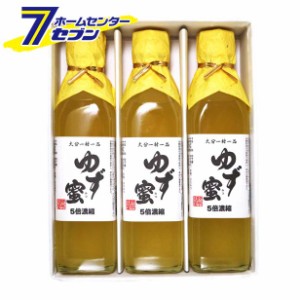 くしの農園 ゆず蜜 300ml 3本セット ギフトセット[櫛野農園 柚子 ゆず 果汁 ジュース ドリンク はちみつ ハチミツ 蜂蜜 国産 九州 大分]