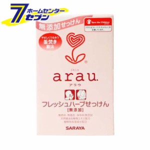 arau アラウ．フレッシュハーブせっけん （100g） サラヤ