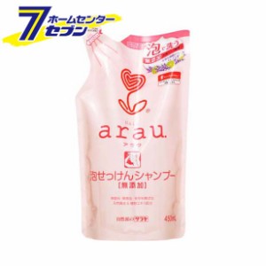 arau アラウ．泡せっけんシャンプー 詰替用 （450mL） サラヤ