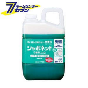 シャボネット 石鹸液 ユ・ム (2.7L) 無香料 業務用 ハンドソープ サラヤ