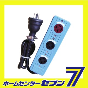  三相ベンリータップ逆転付 3BT-20R スター電器製造 [電動工具 電工ドラム コード ショートタップ]