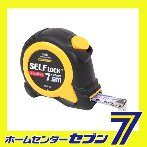 セルフロック25 7.5BP KMC-36 藤原産業 [大工道具 測定具 コメロンコンベ]