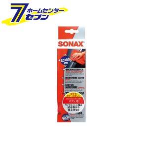 SONAX マイクロファイバークロス エクステリア  晴香堂