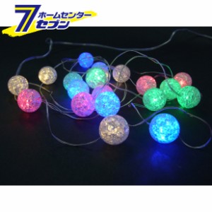 室内用 LED クラックキャンディライト 20球 電池式 (ピンク・黄・青・緑/CA20MIX)led ca20mix【イルミネーション】