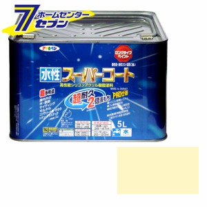 アサヒペン 水性スーパーコート5Lアイボリー[アサヒペン 塗料 ペンキ 水性 水性塗料 スーパーコート]