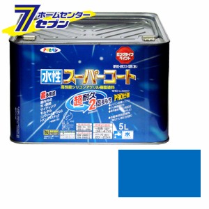 アサヒペン 水性スーパーコート5L空色[アサヒペン 塗料 ペンキ 水性 水性塗料 スーパーコート]