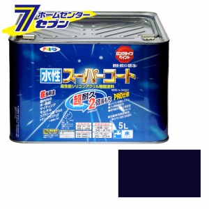 アサヒペン 水性スーパーコート5Lアトランティックブルー[アサヒペン 塗料 ペンキ 水性 水性塗料 スーパーコート]