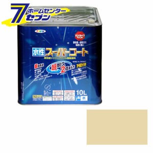 アサヒペン 水性スーパーコート10Lティントベージュ[アサヒペン 塗料 ペンキ 水性 水性塗料 スーパーコート]