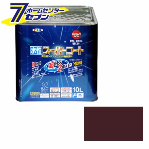 アサヒペン 水性スーパーコート10Lブラウン[アサヒペン 塗料 ペンキ 水性 水性塗料 スーパーコート]