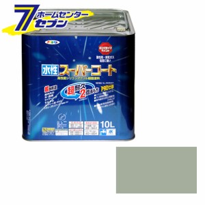 アサヒペン 水性スーパーコート10Lソフトグレー[アサヒペン 塗料 ペンキ 水性 水性塗料 スーパーコート]