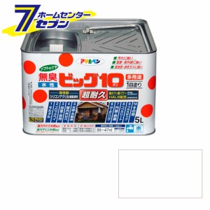 アサヒペン 水性ビッグ10多用途 5L 216白[アサヒペン 塗料 多用途 万能 塗料 水性塗料 水性ペンキ ペンキ 塗料]