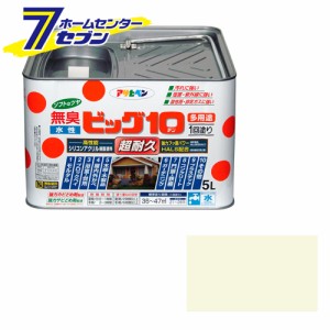 アサヒペン 水性ビッグ10多用途 5L 212アイボリー[アサヒペン 塗料 多用途 万能 塗料 水性塗料 水性ペンキ ペンキ 塗料]