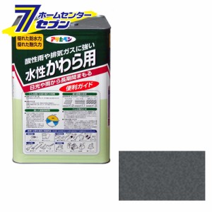 アサヒペン 水性かわら用 14L 銀黒[アサヒペン ペンキ 水性 瓦 塗装]