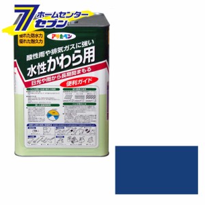 アサヒペン 水性かわら用 14L スカイブルー[アサヒペン ペンキ 水性 瓦 塗装]