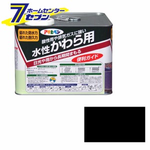 アサヒペン 水性かわら用 7L ストレートブラック[アサヒペン ペンキ 水性 瓦 塗装]