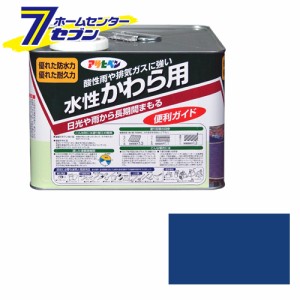 アサヒペン 水性かわら用 7L スカイブルー[アサヒペン ペンキ 水性 瓦 塗装]