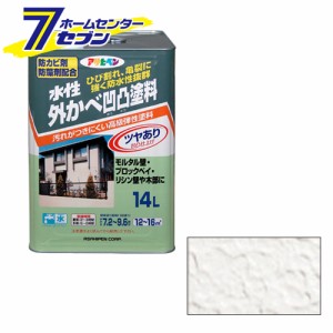 アサヒペン 水性外かべ凹凸塗料14Lホワイト[アサヒペン 塗料 スプレー 水性塗料]