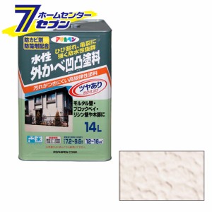 アサヒペン 水性外かべ凹凸塗料14L ベージュ[アサヒペン 塗料 スプレー 水性塗料]